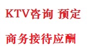 成华最好十大KTV会所消费排名